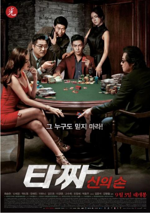 老千2:神之手_情感与思想型_语琴80s-大片网